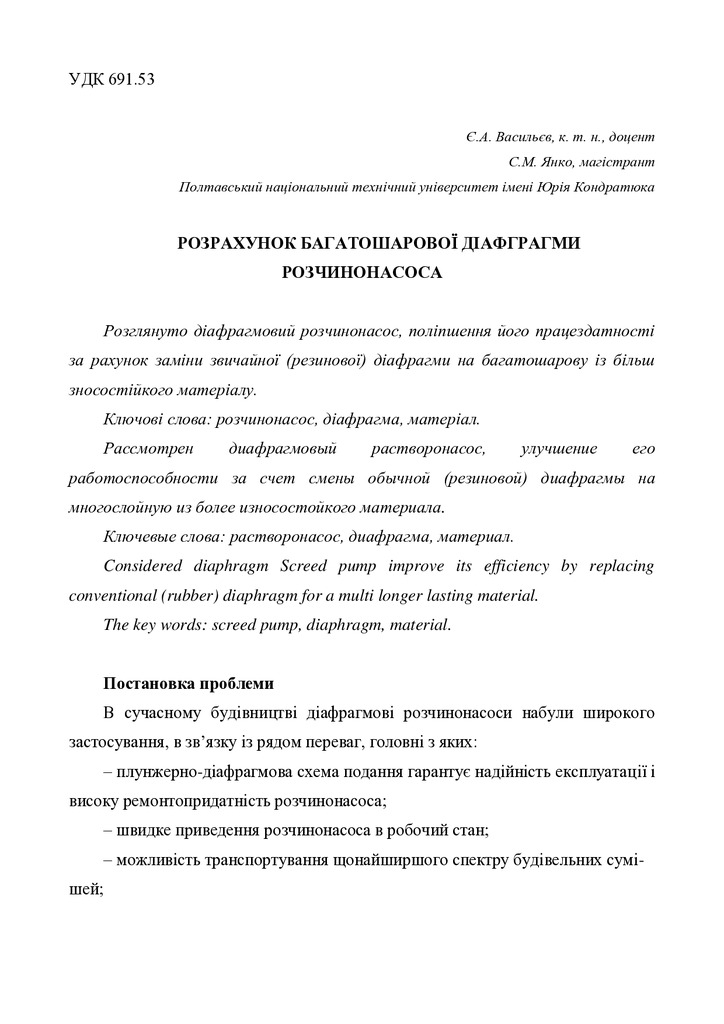 03 Васильєв Є.А. статті зі студентами