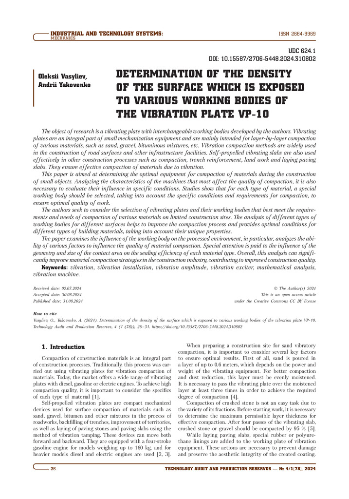 DETERMINATION OF THE DENSITY OF THE SURFACE WHICH