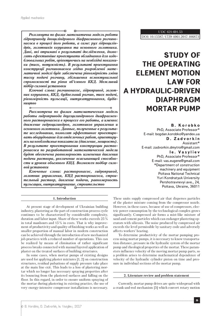 26 Васильєв Є.А. стаття