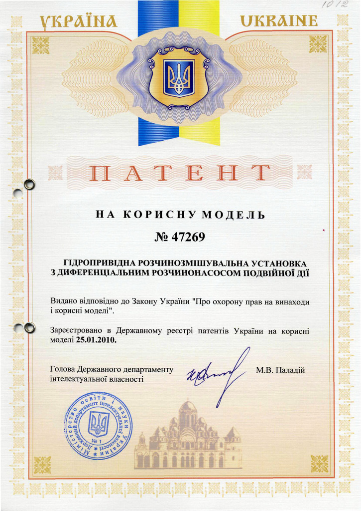 Гидроприводная Вирченко