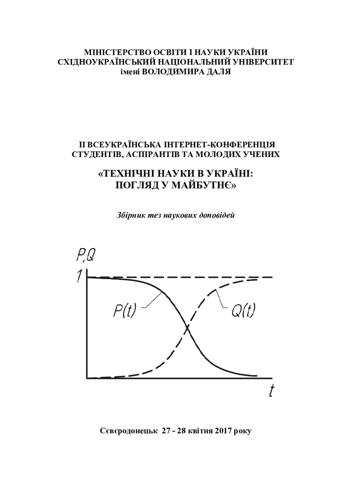 Севєродонецьк
