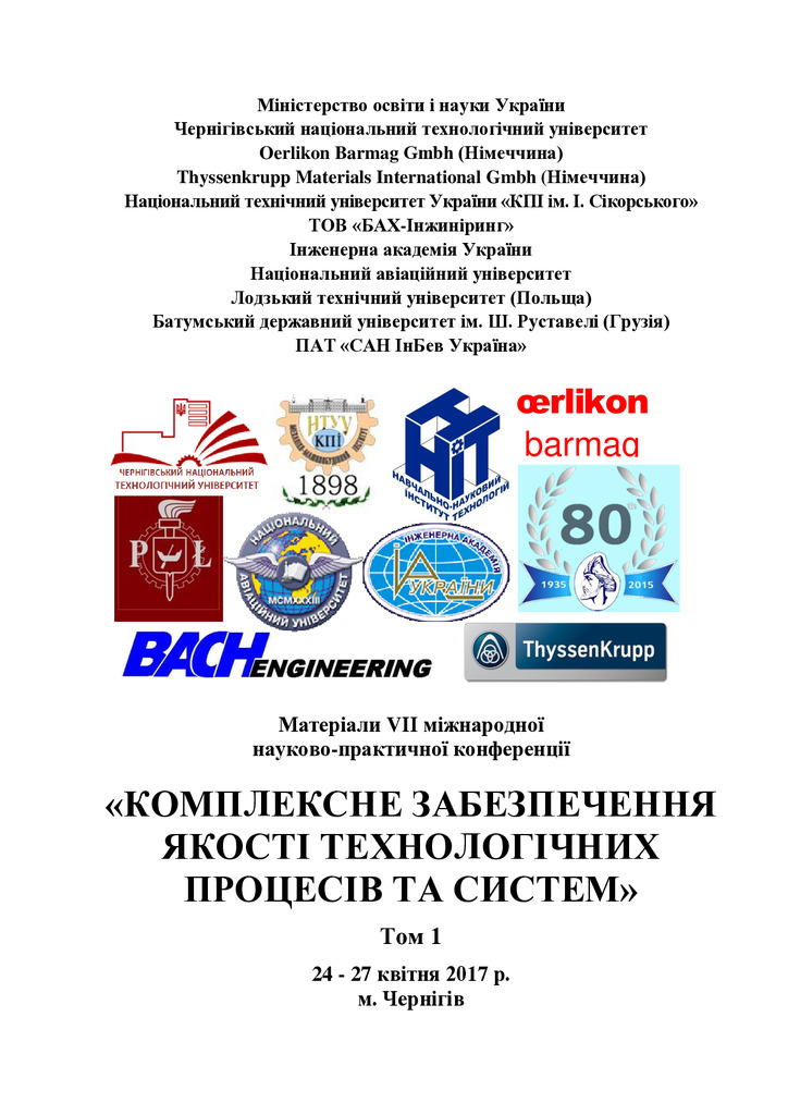 Tezy - 2017 Part 1 (for print)