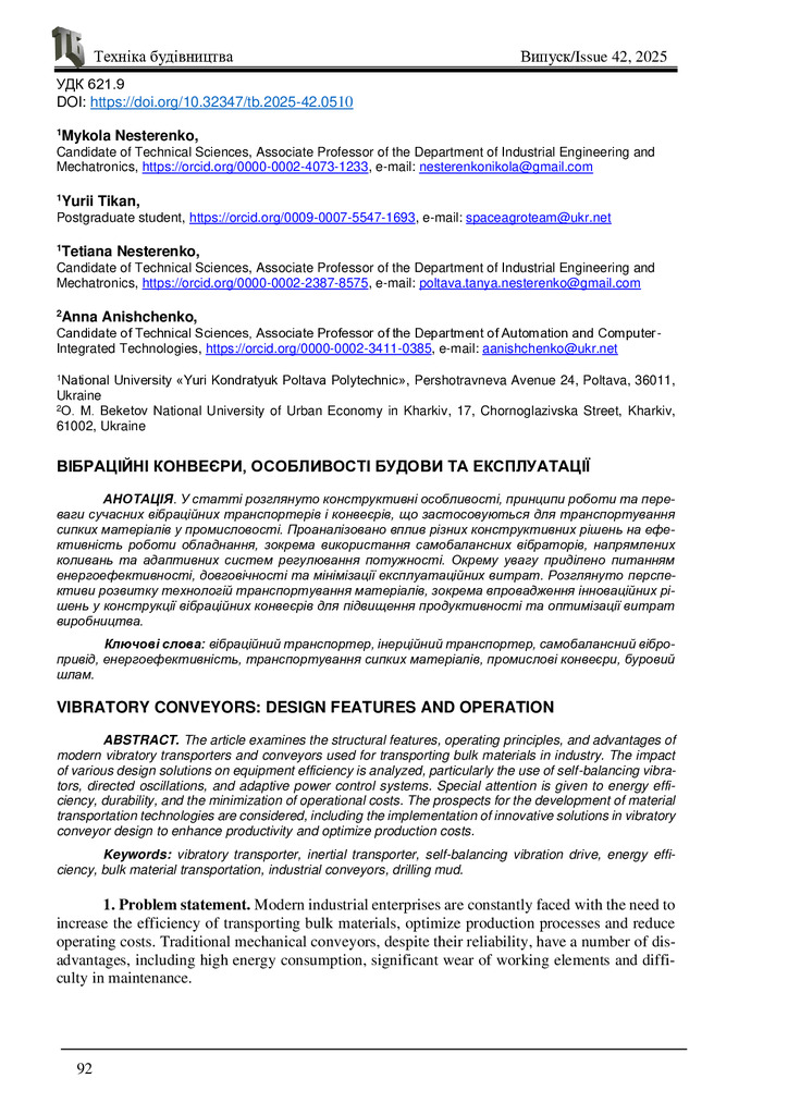 332034-Текст статті-Нестеренко Тікан