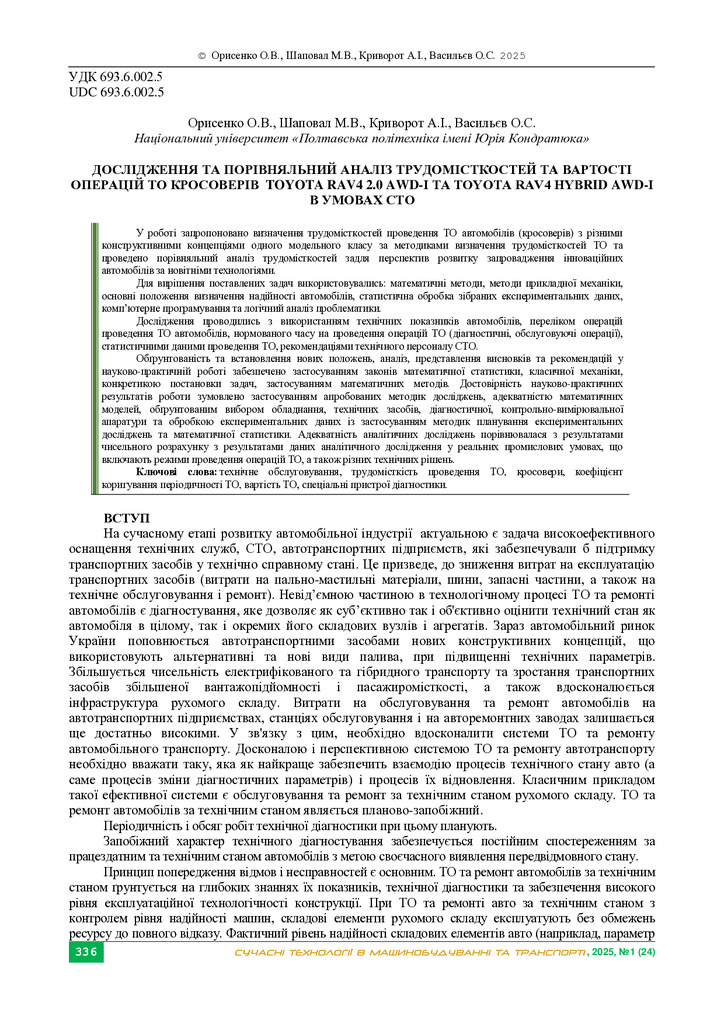 336-347-5843-2-10-20250521