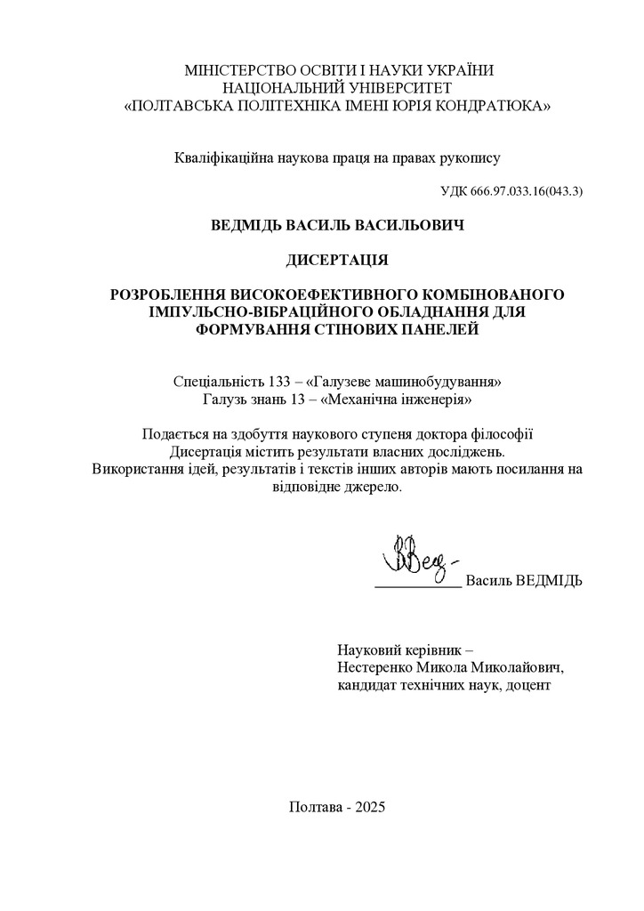 dis —Ведмідь 2025