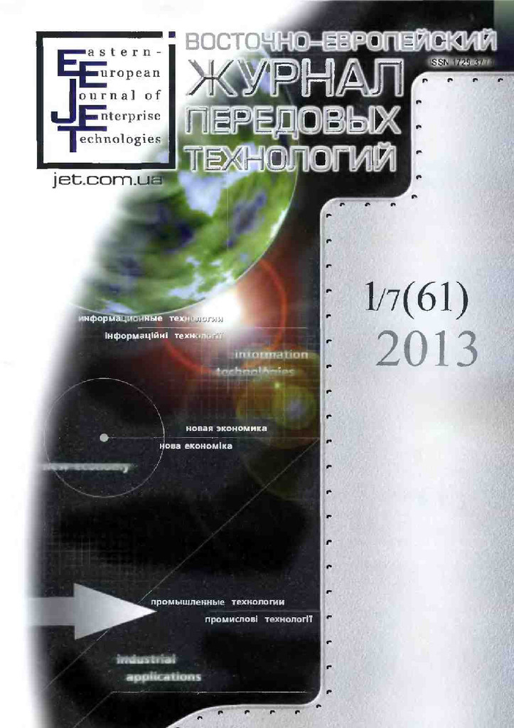 Восточно-европейский_2013_Попов_Васильев_Рымар