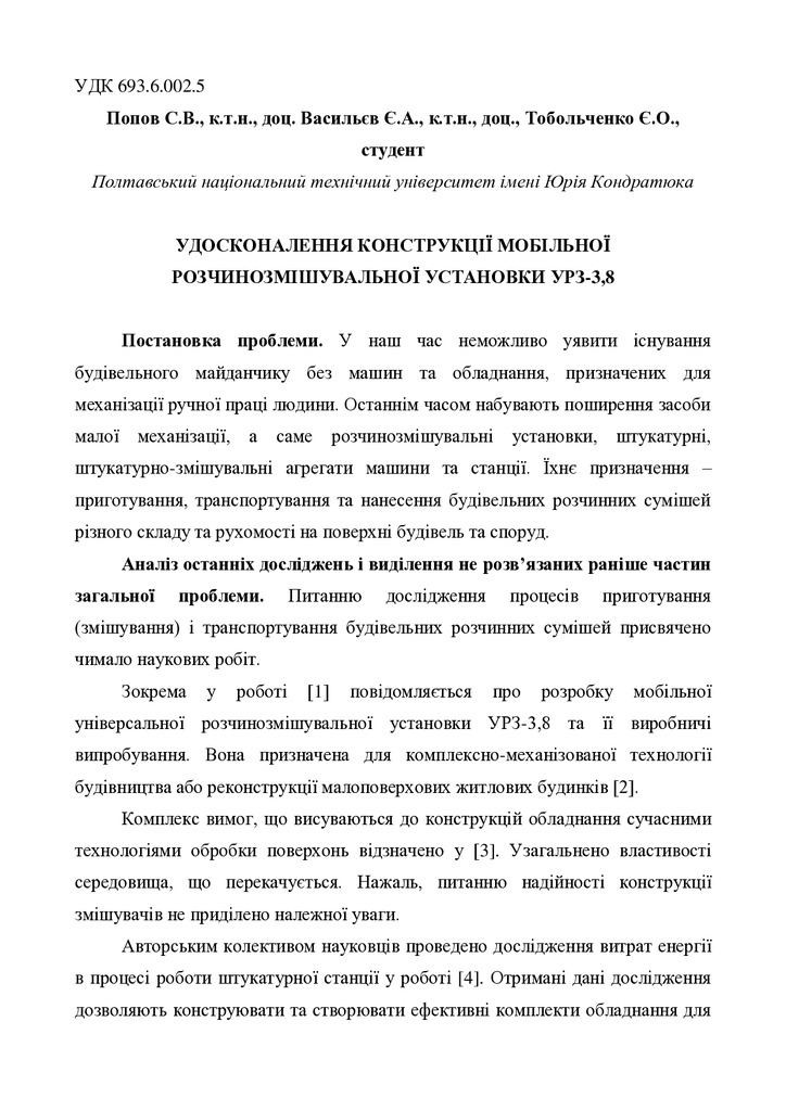 22 Васильєв Є.А. стаття