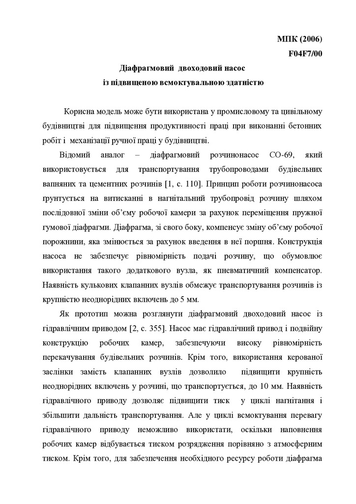 12 Васильєв Є.А. патент