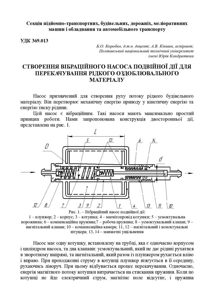 Теза 70 конференція