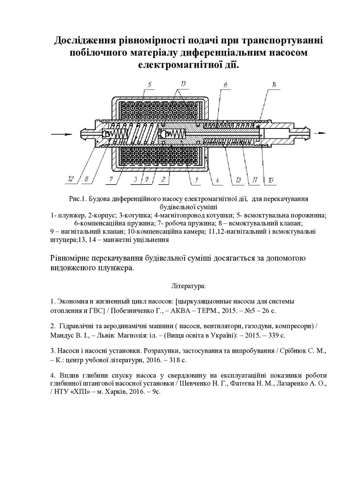 Теза 71 конференція