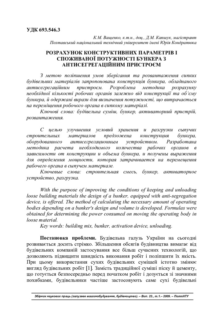 Znpgmb_2009_23(1)__14