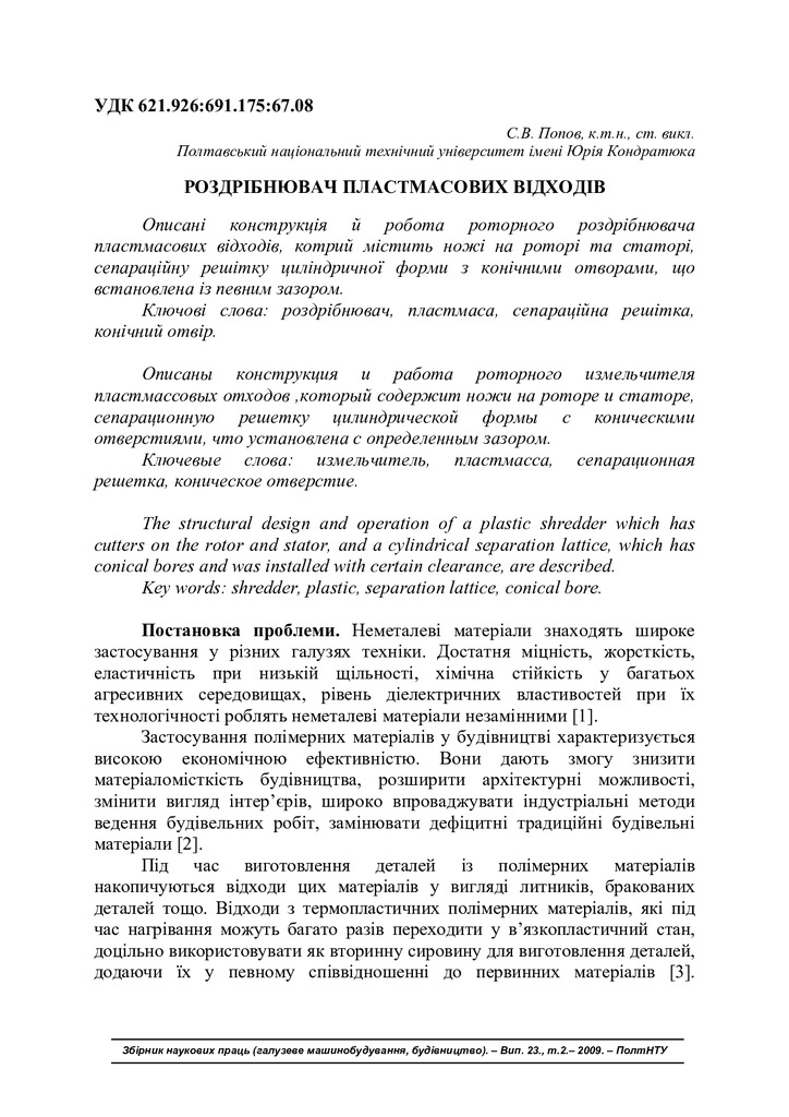 Znpgmb_2009_23(2)__16