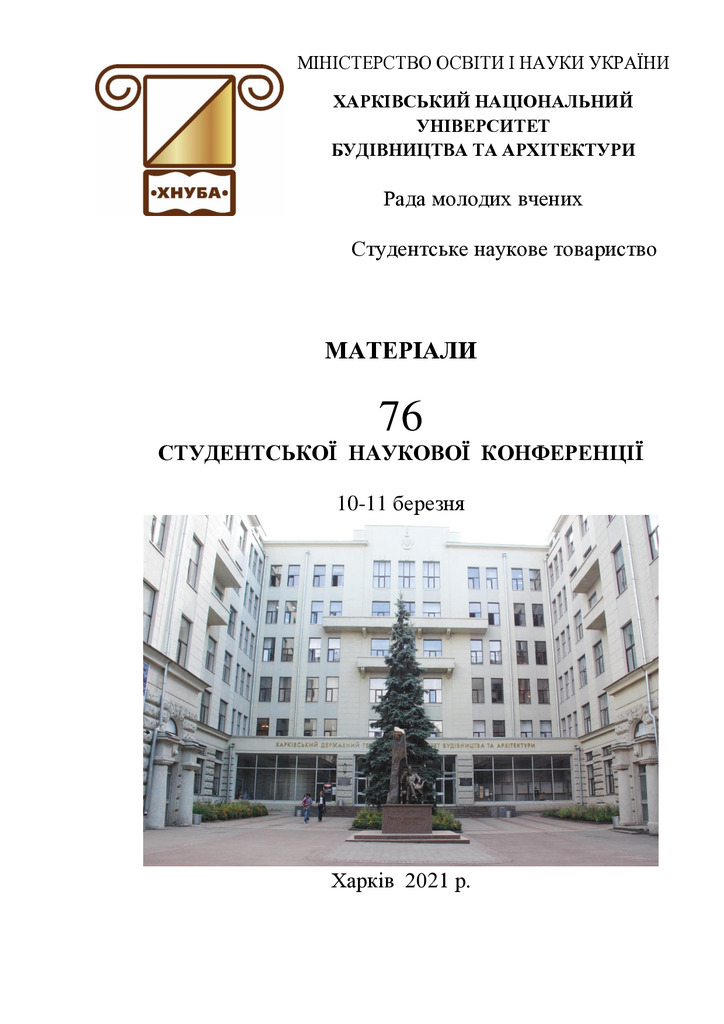 Materialu76SNK_Лютенко