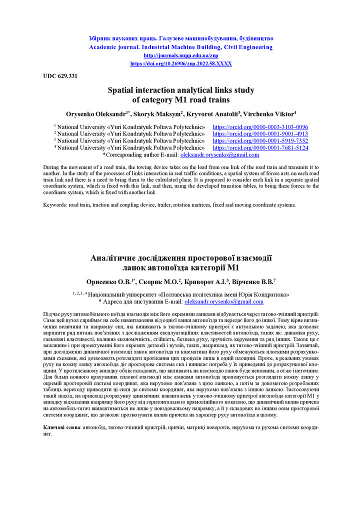 3097-Текст статті-4349-1-10-20231230