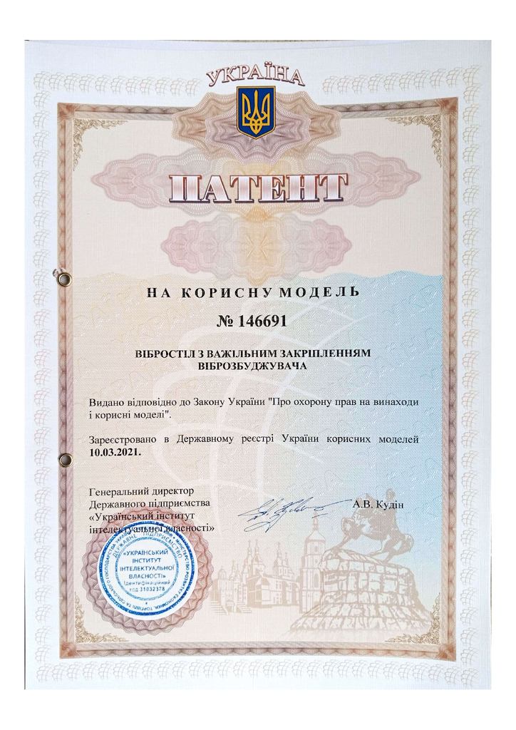 Патент вібростол