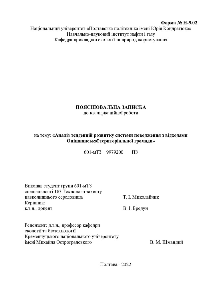 КР Миколайчик