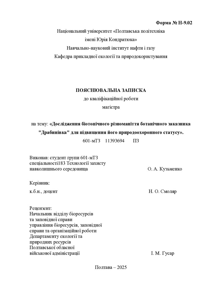 Кр Кузьменко