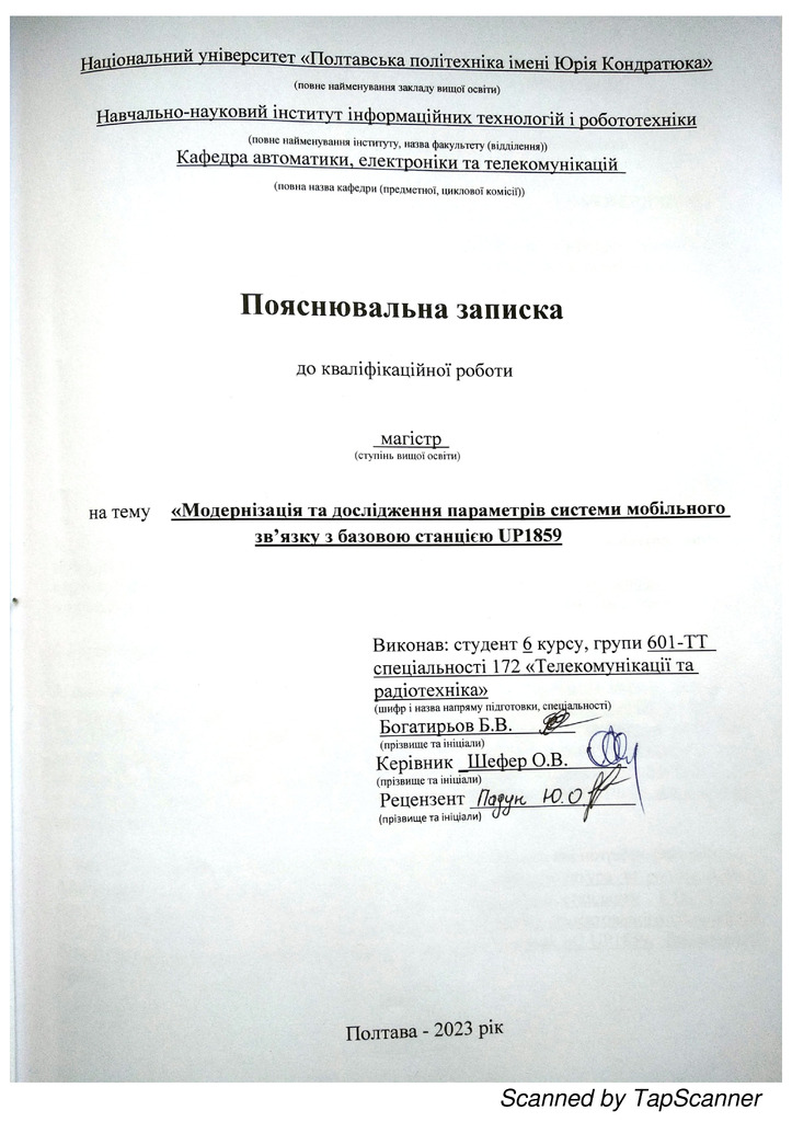 2_КРМ _Богатирьов_Б.В_601 ТТ