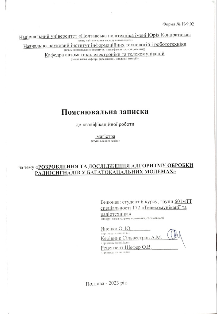 8_КРМ_ Яненко_О.Ю_601 ТТ