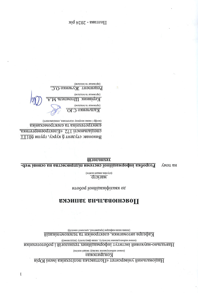 3_КРМ _Кальченко_С.Ю_601 ТТ