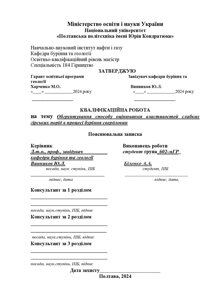 17_МР_184_Біленко_Репозитарій