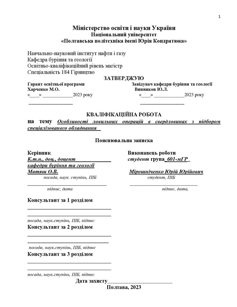 32_184_МР_Мірошніченко_Репозитарій