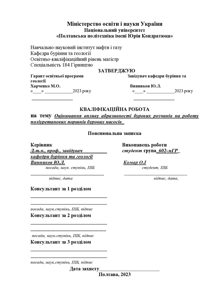 30_184_МР_Комар_Репозитарій