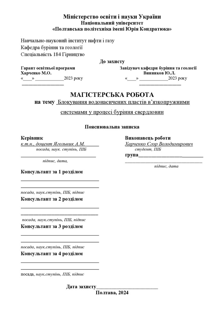 40_184_МР_Харченко_Репозитарій