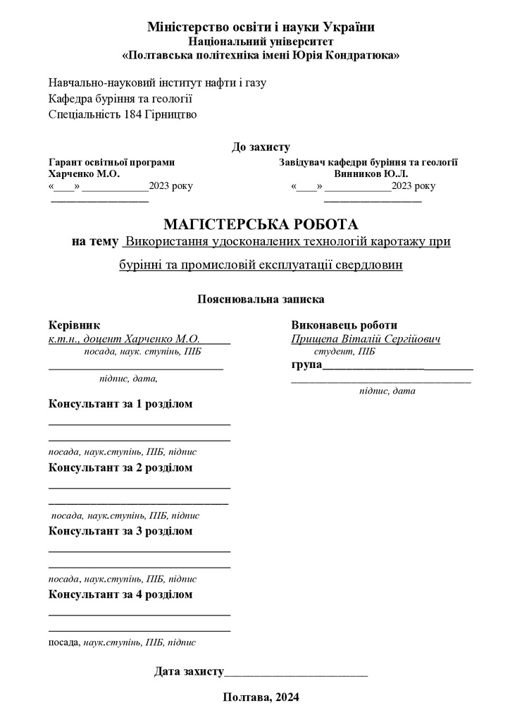 35_184_МР_Прищепа_Репозитарій