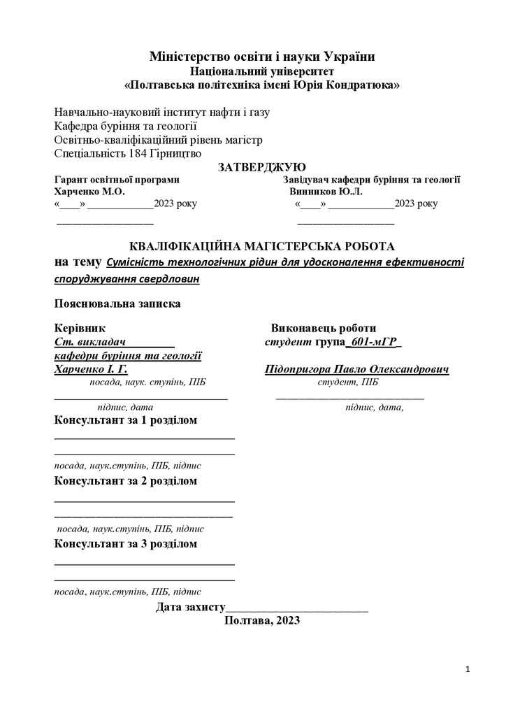 34_184_МР_Підопригора_Репозитарій