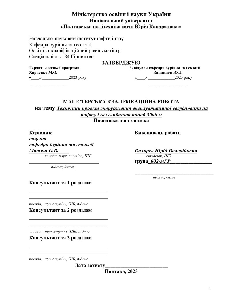 +21_184_МР_Вихарєв_Репозитарій