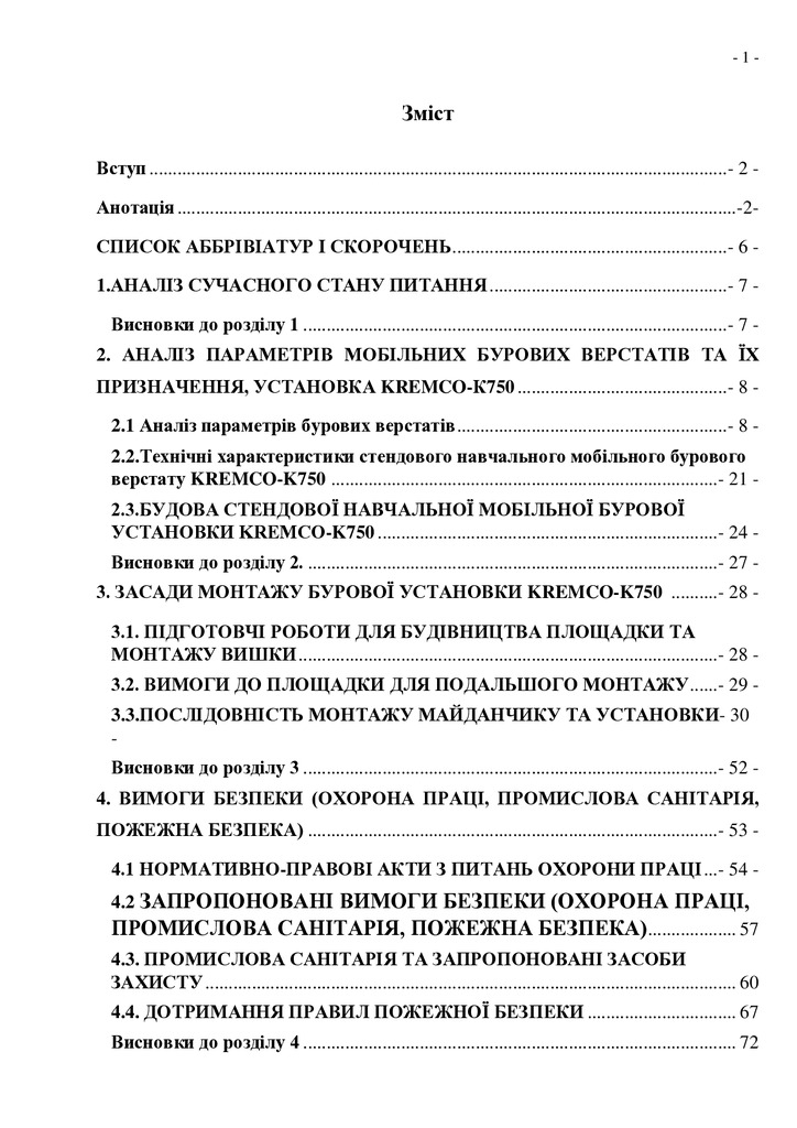 5_МР_184_Голобородов_Репозитарій