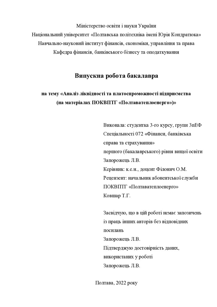 ВР_Запорожець