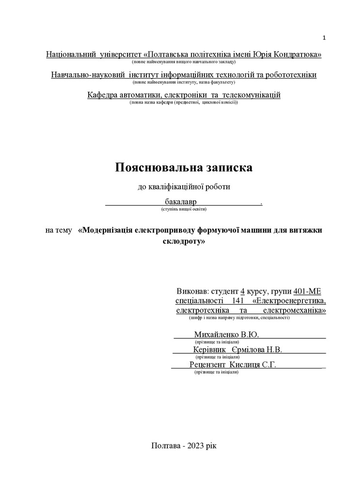 7_КРБ_Михайленко_В.Ю_401 МЕ