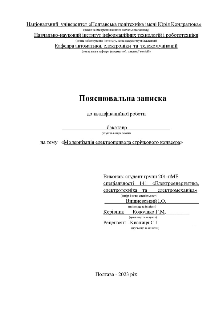 2_КРБ_Вишневський_І.О_401 МЕ