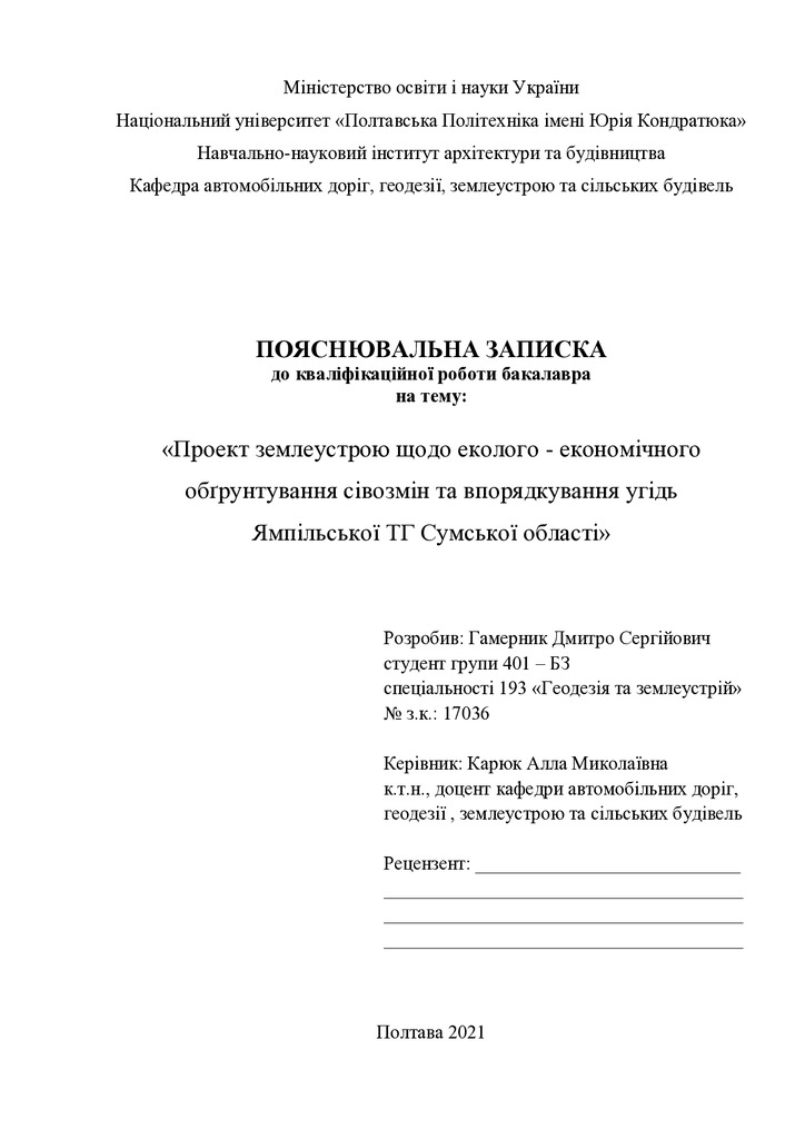 Гамерник БКР