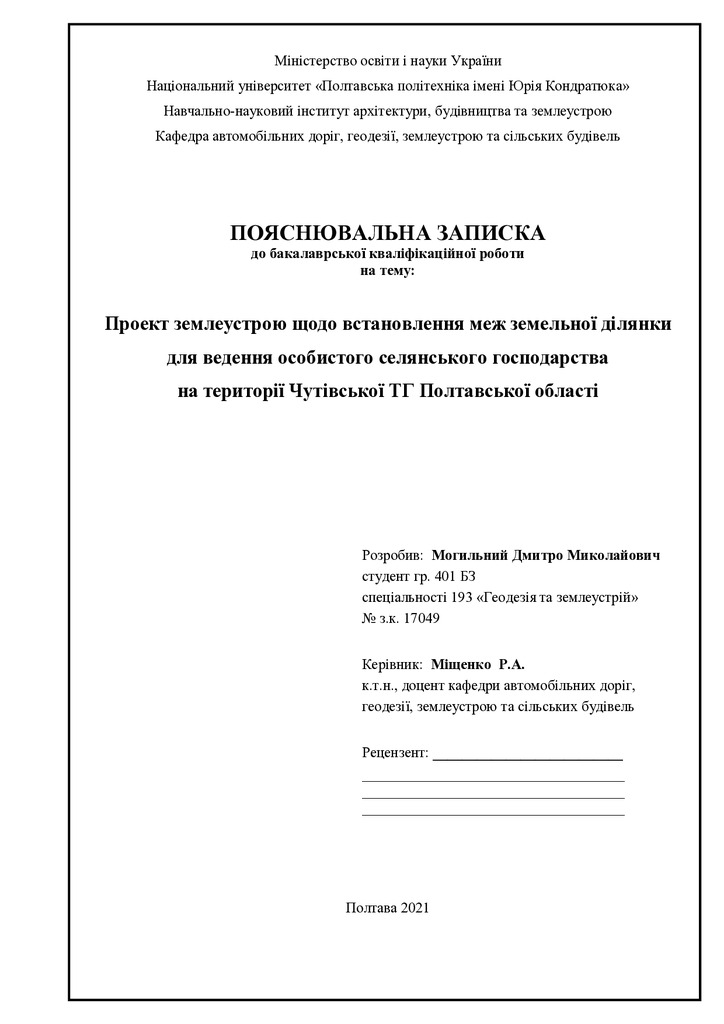 Могильний БКР