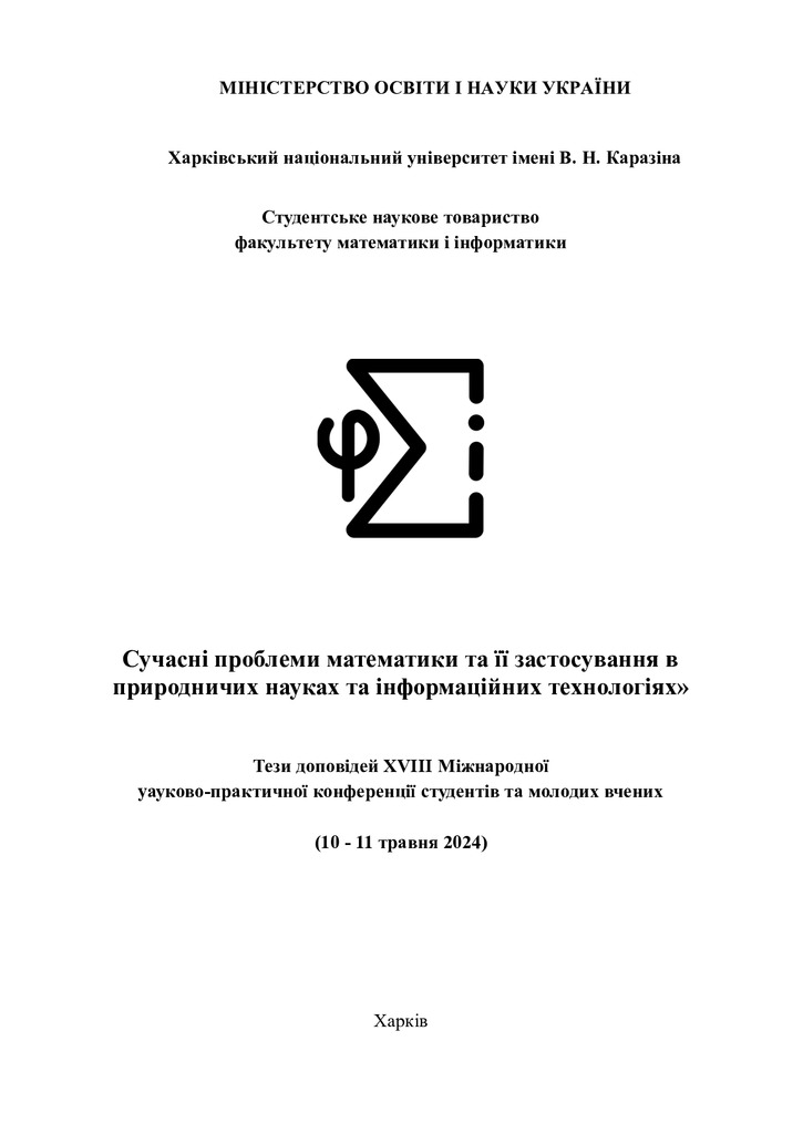 Збірка_2024_19-21