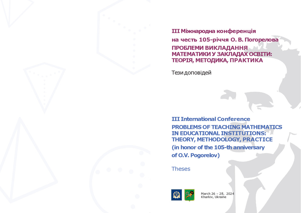 Рассоха Рендюк Харків