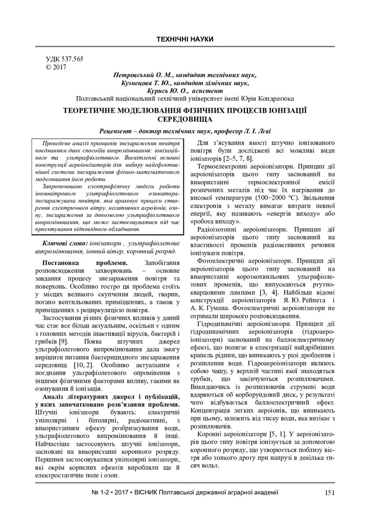 Петровский 1 2017