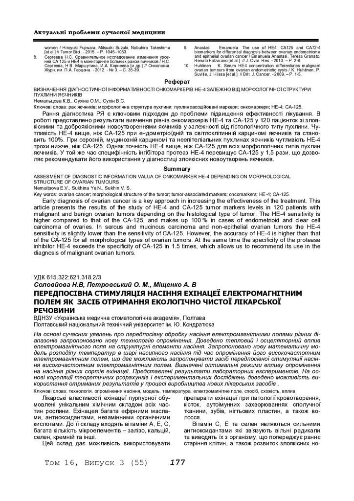 Петровский 4 2016_3_55