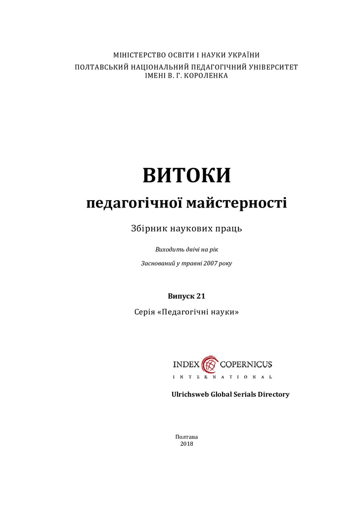 витоки-Рассоха