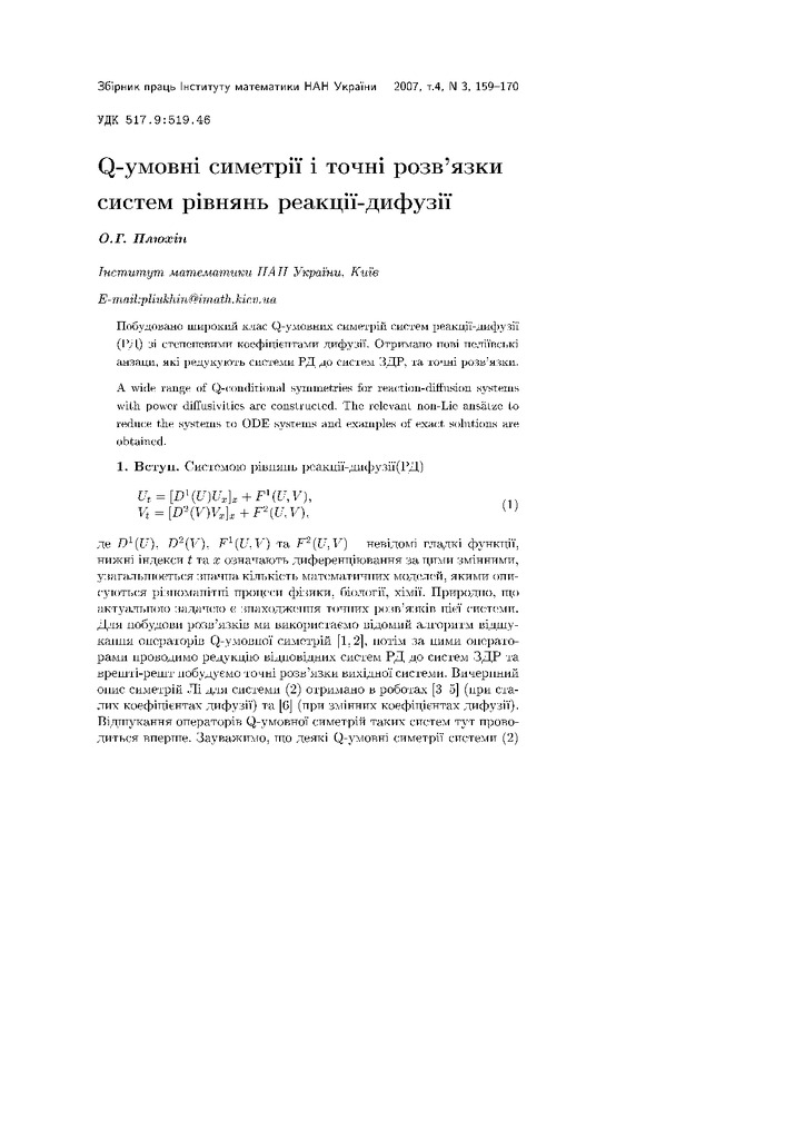 07-Збірник(конф)