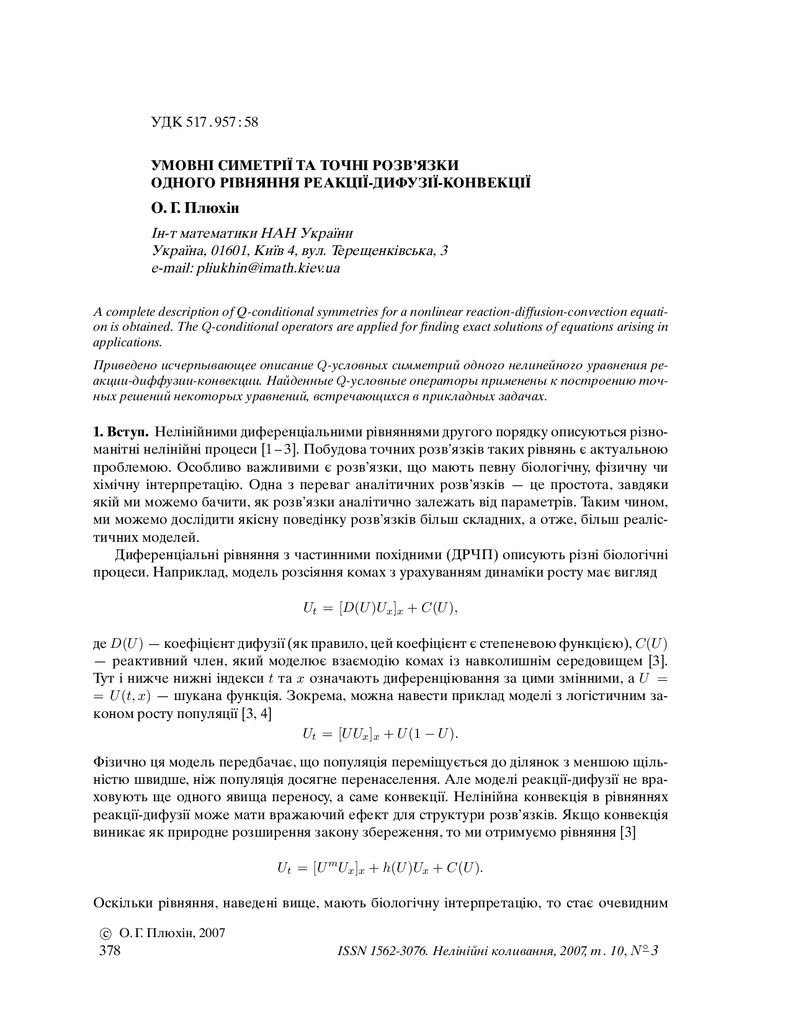 07-Нелінійні коливання