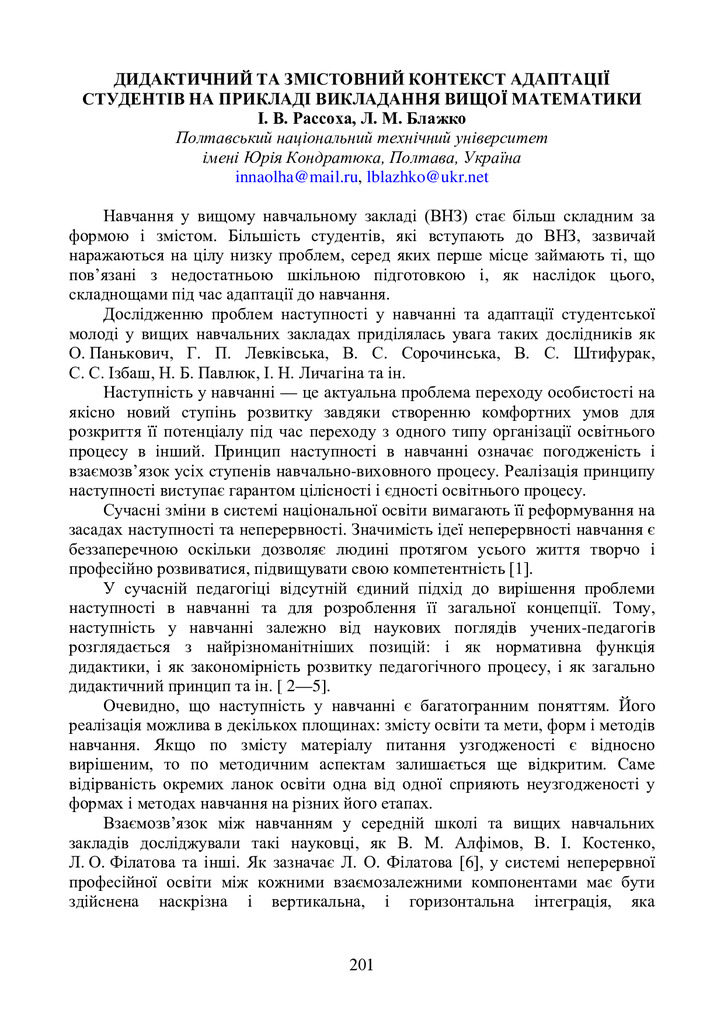 mvstu4-abstracts-201-204