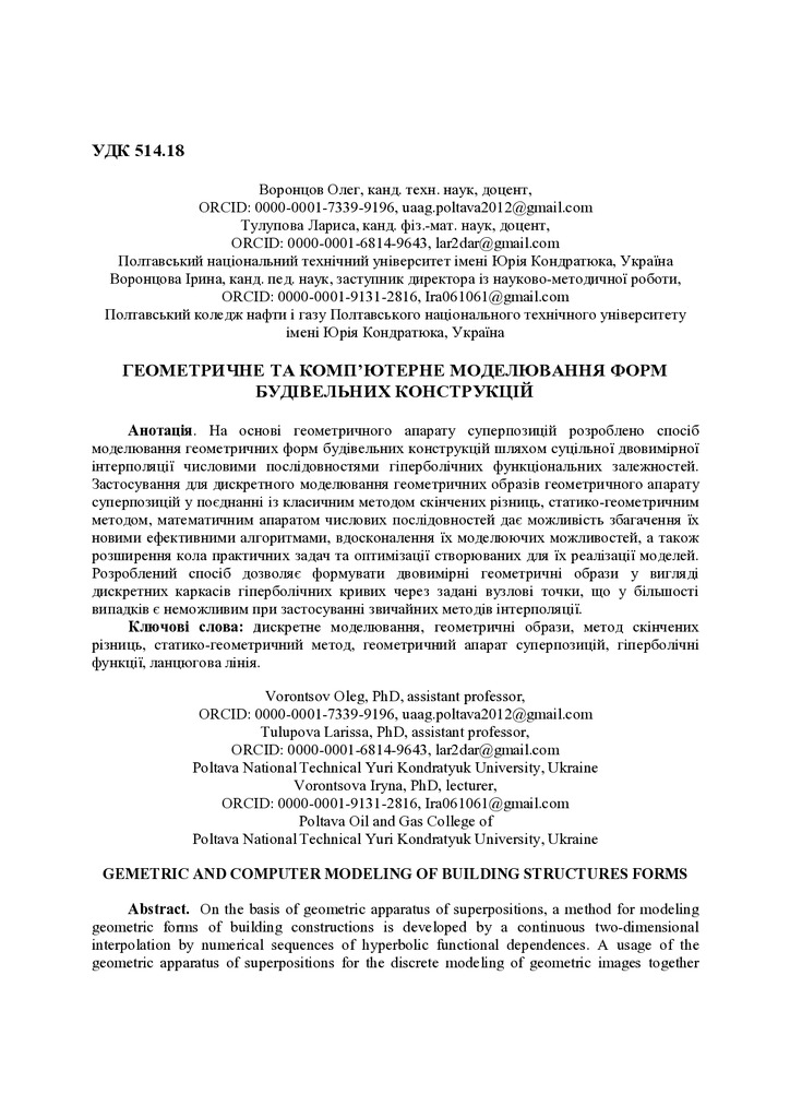 Tezi Vorontsov_London