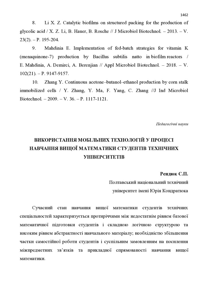 Zbirnik-7-Рендюк