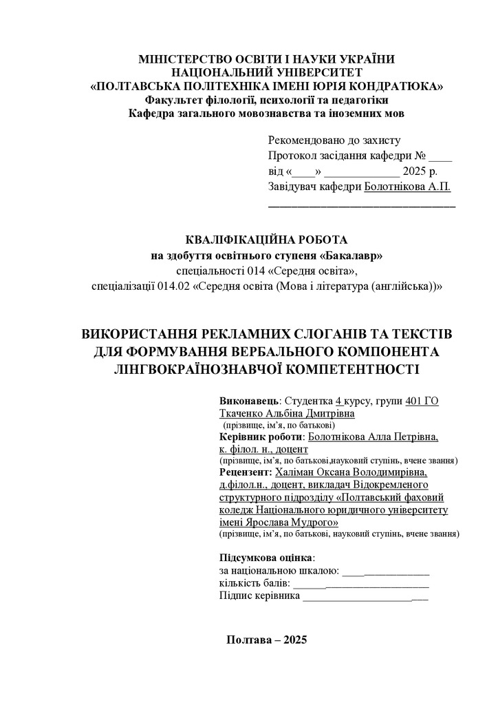 Ткаченко А.Д