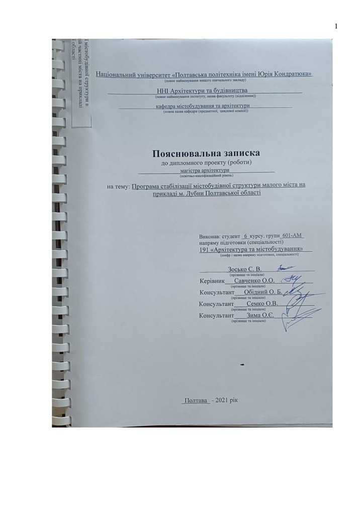 ПЗ Зосько С