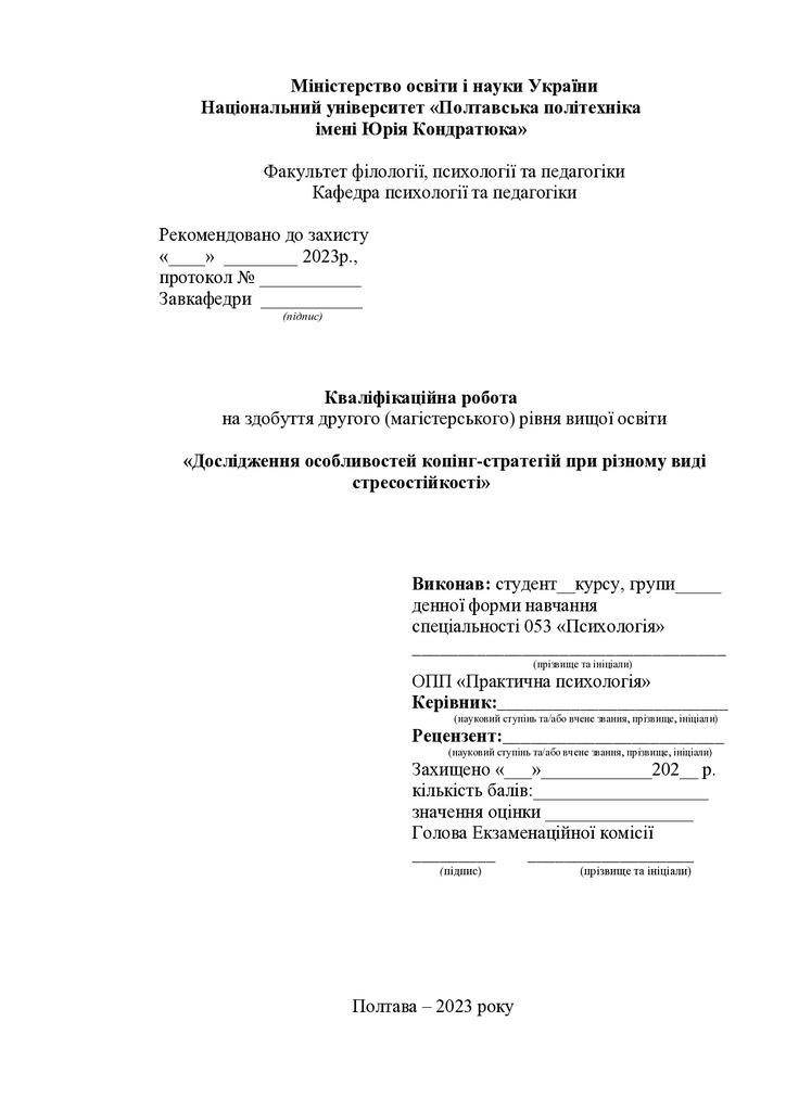 Дорошенко Лариса